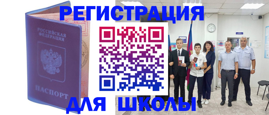 временная регистрация гарантия в Белоозёрском