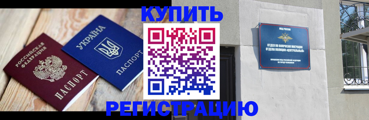 временная регистрация законно в Белоозёрском