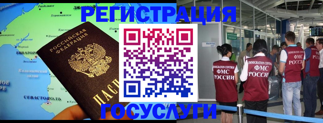 прописка для военкомата в Белоозёрском