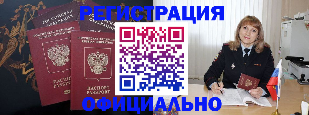 прописка ребенка в Белоозёрском